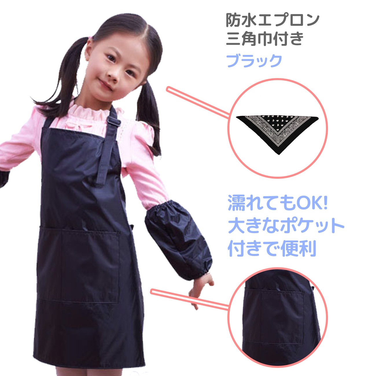 Amazon | NJGN 防水 エプロン 三角巾 セット 子供 男の子 女の子 用 90