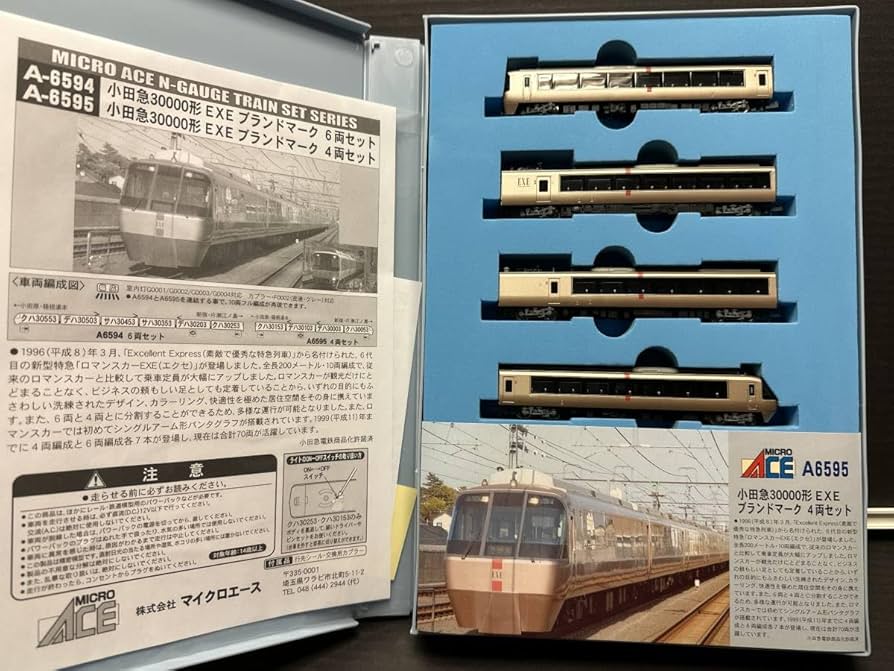 マイクロエース　小田急30000形EXE未更新型　4両セット Amazon | マイクロエース Nゲージ 小田急30000形 EXEα