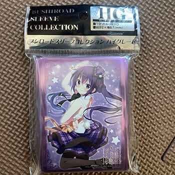 Amazon.co.jp: ブシロードスリーブコレクション ハイグレード