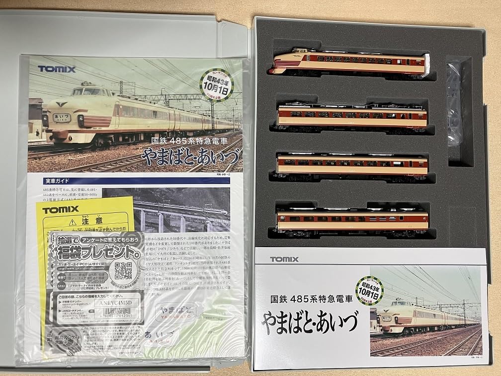 Amazon.co.jp: トミックス 国鉄 485系特急電車 やまばと あいづ 室内灯 