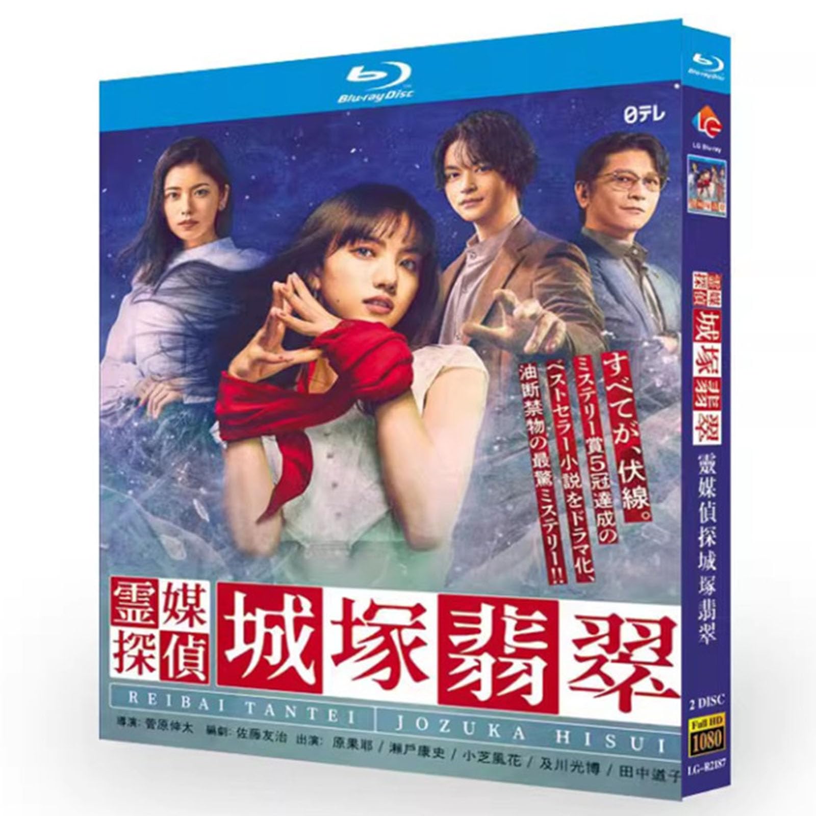 Amazon.co.jp: 霊媒探偵 城塚翡翠 ドラマ 完全版+特别篇 城塚翡翠 倒叙 