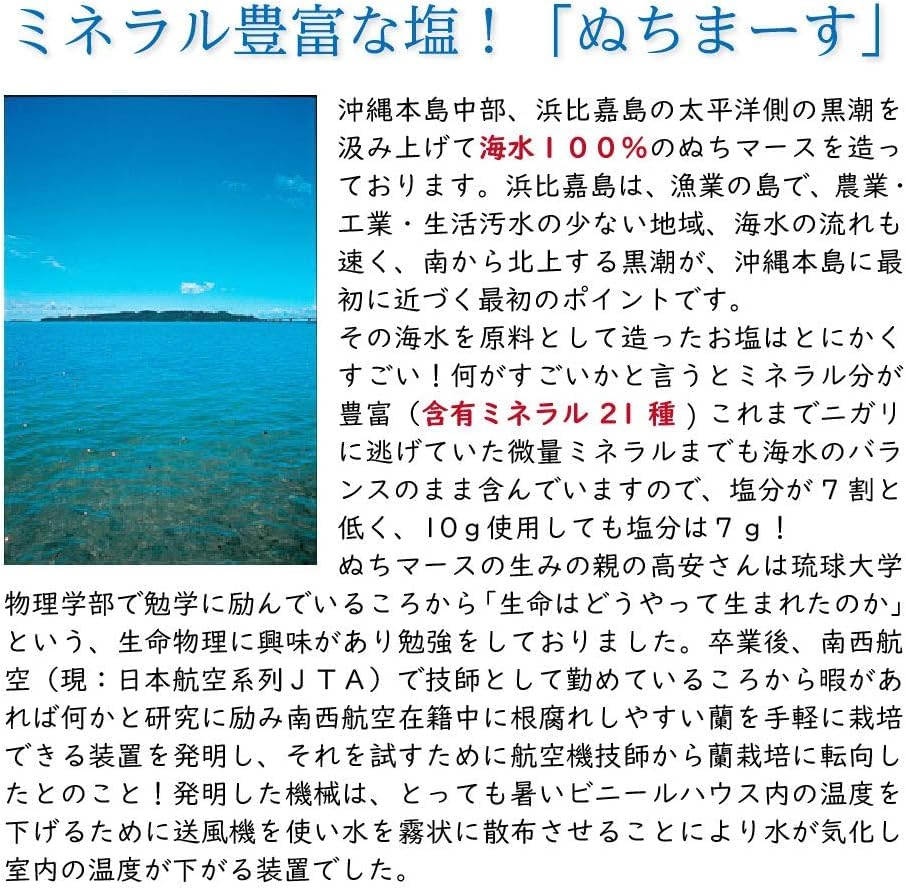 Amazon.co.jp: ぬちまーす 塩 4種アソート PSJBOX（ぬちまーす 111g