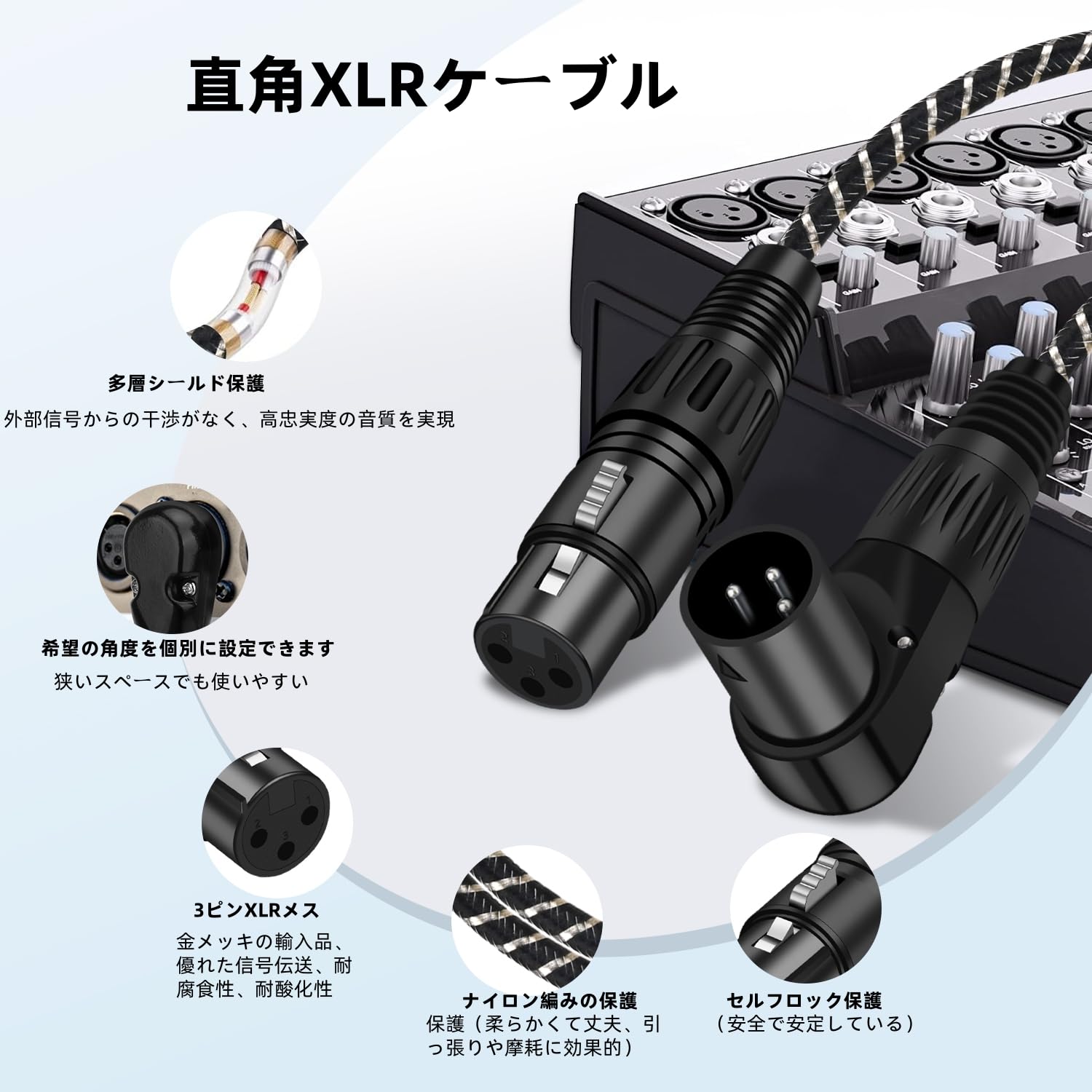 Amazon.co.jp: NCGGY XLR ケーブル 直角 XL R ケーブル 0.3M 角度調節