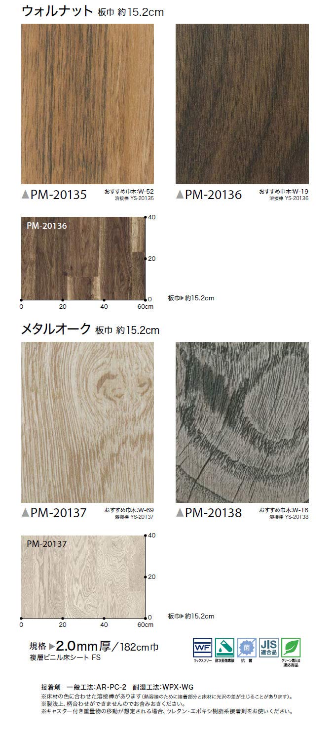 サンゲツ Sフロア PM22105 長尺シート5.8m×2