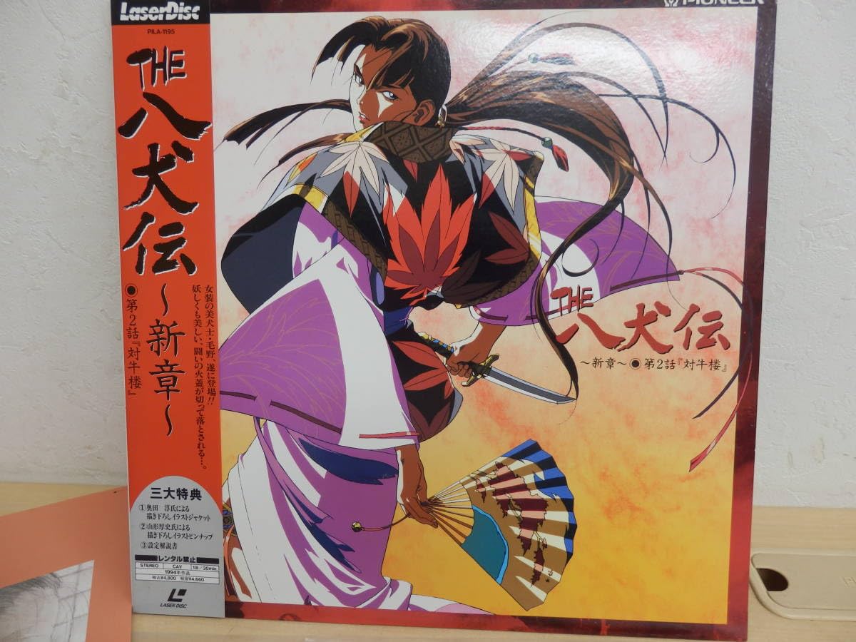 Amazon.co.jp: 【50115X】◇中古 レトロ LD レーザーディスク THE 