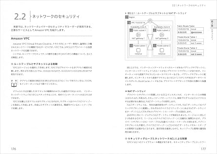 Aws教科書 Aws認定デベロッパーアソシエイト テキスト＆問題集［dva-c02］（問題数300超／実務に対応した手厚い解説！） Exampress