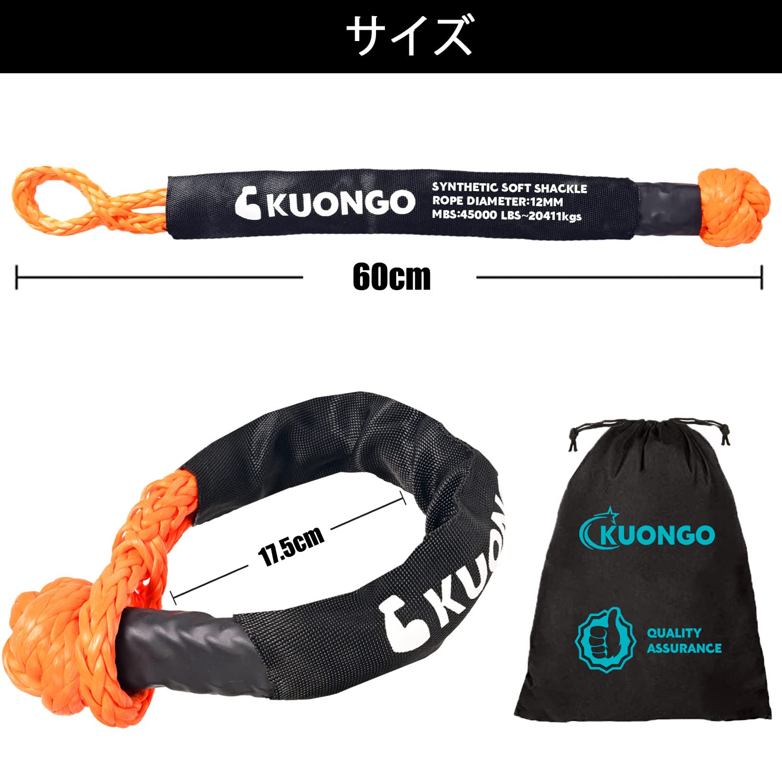 Amazon | ソフトシャックル合成ロープ 2点セット 12mm*60cm