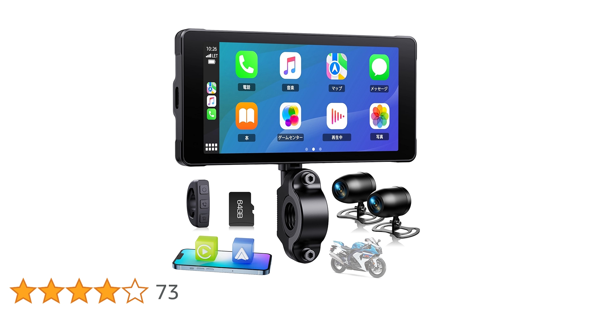 Amazon.co.jp: Volam バイク ディスプレイオーディオ 5.5インチ液晶