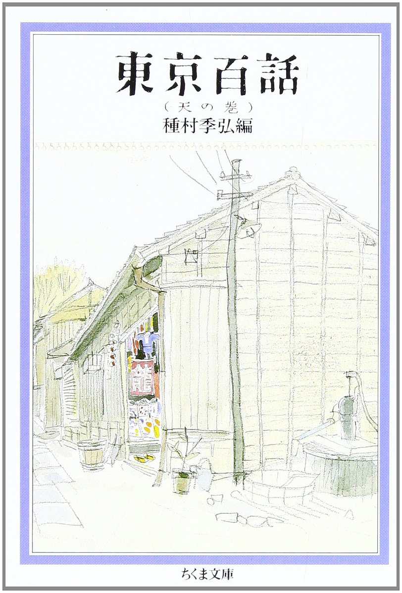 Amazon.co.jp: 種村 季弘: 本、バイオグラフィー、最新アップデート Amazon.co.jp: 種村 季弘: 本、バイオグラフィー、最新アップデート