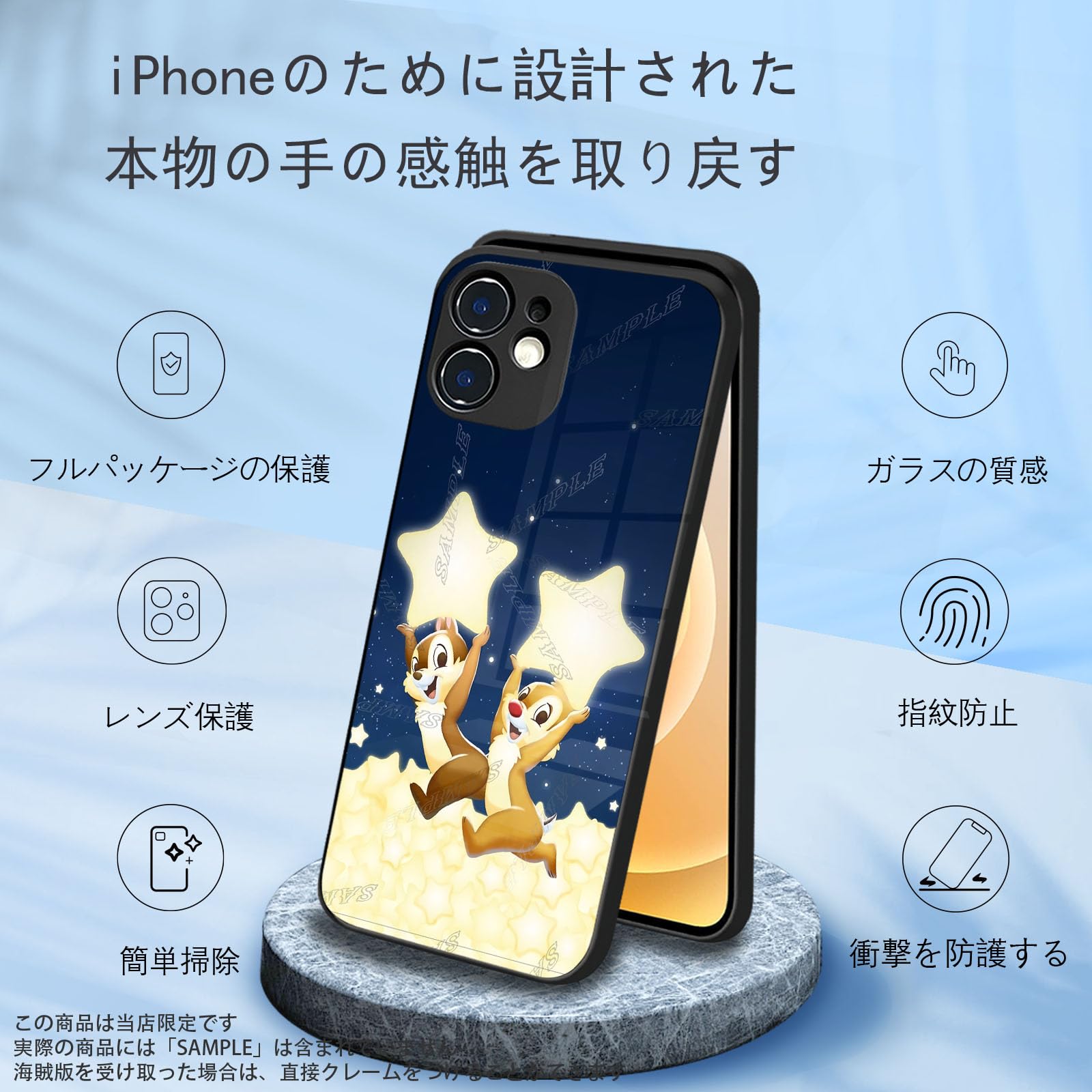 チップアンドデールシリコンスマホケース：iPhone6・iPhone6s対象 Disney iPhoneSE 第3世代 第2世代 SE2 SE3 iPhone8 iPhone7