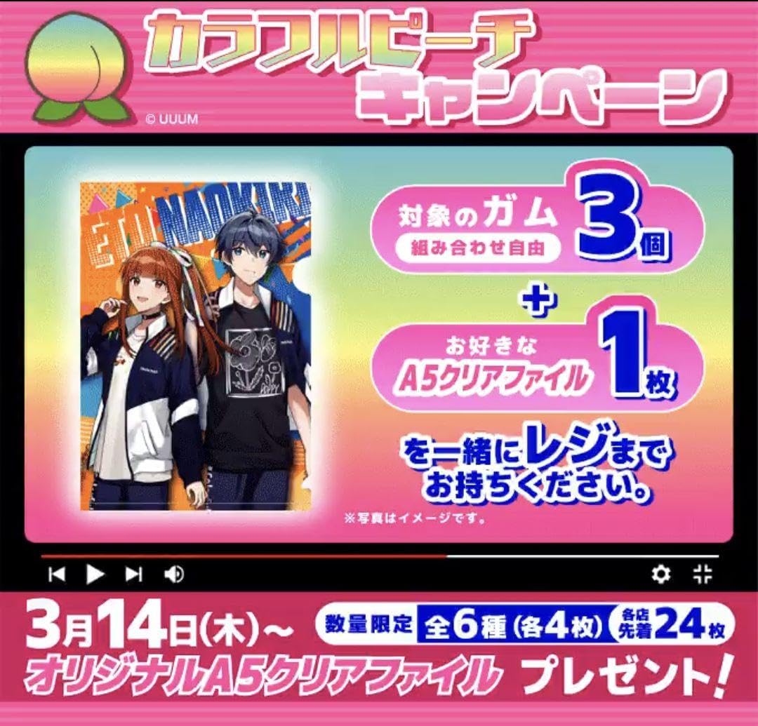 Amazon.co.jp: カラフルピーチ カラピチ セブンイレブン コラボ