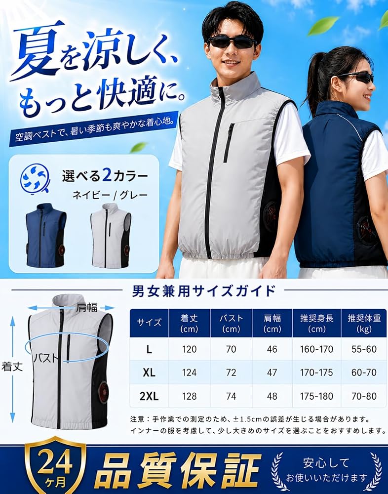 Amazon.co.jp: [MLINE] 空調作業服 ファン付きベスト【2026最新