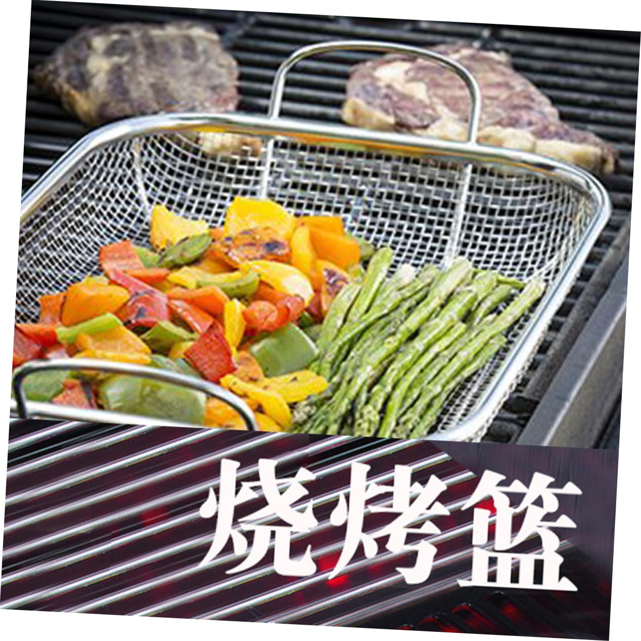 Cestello Barbecue per Griglia in Acciaio Inox Argento
