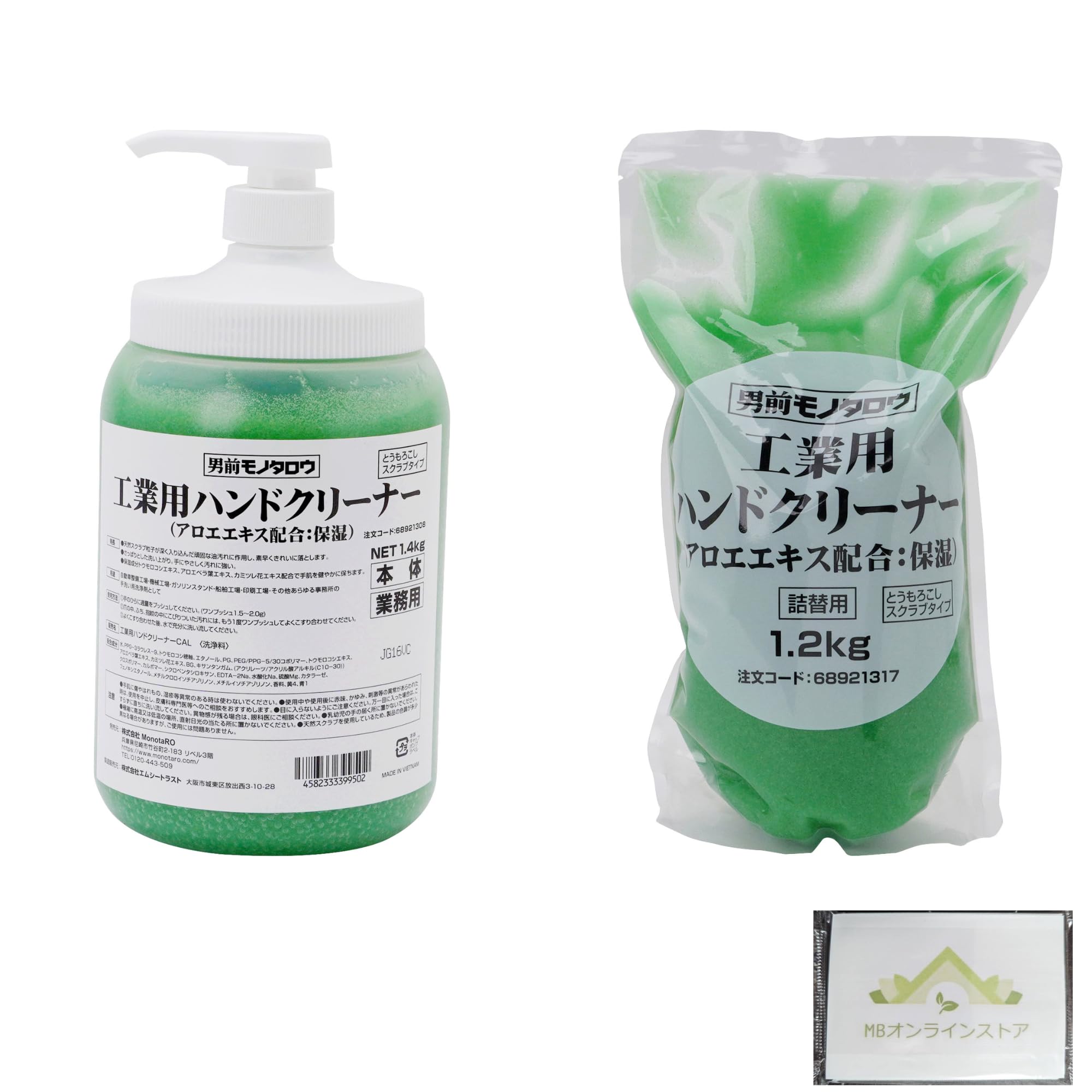 Amazon.co.jp: 【セット】工業用ハンドクリーナー 本体1.4kg＋詰め替え