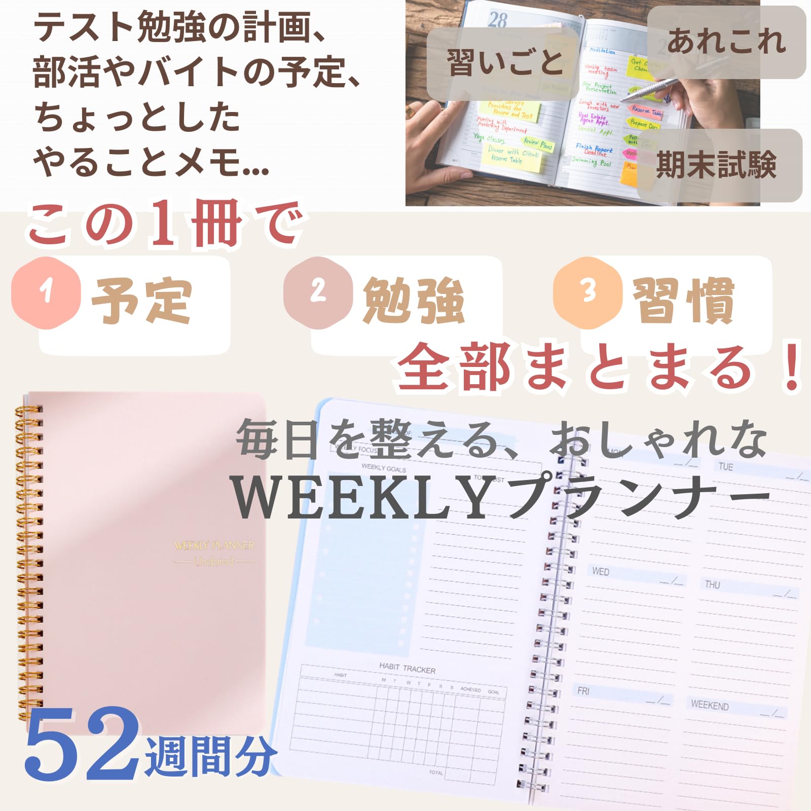 Amazon.co.jp: 三八商店 ウィークリープランナー A5サイズ