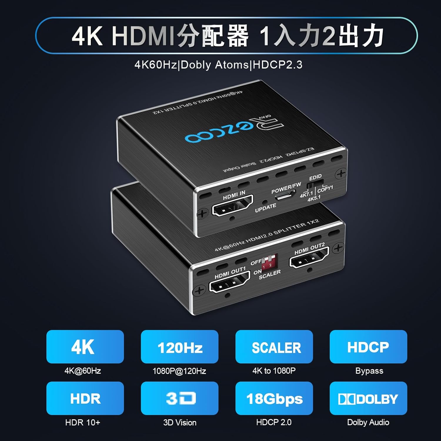 EZCOO HDMI分配器 1入力2出力/2出力1入力 4K @60Hz HDR HDCP 2.2