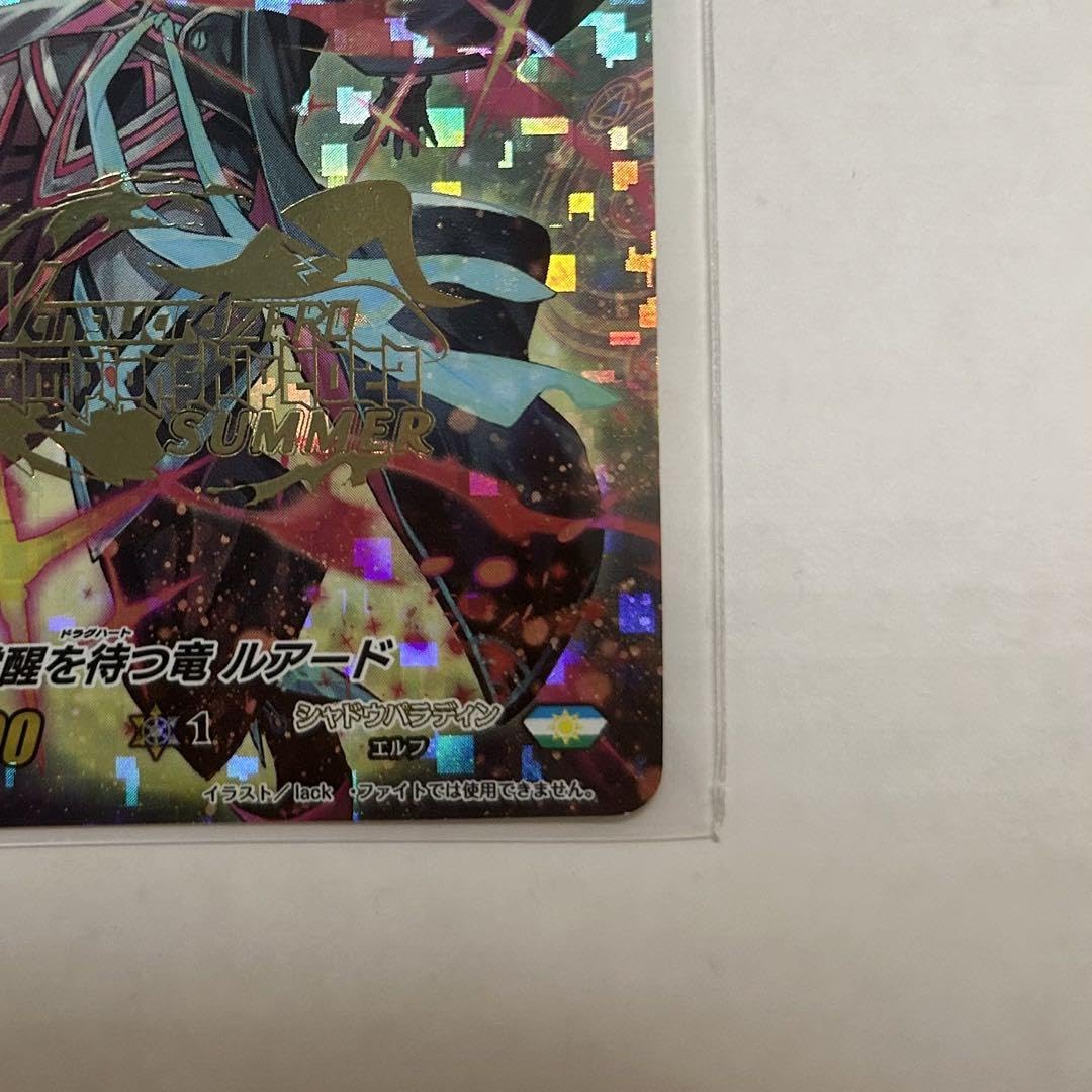 覚醒を待つ竜ルアード SP ヴァンガード 【公式通販】