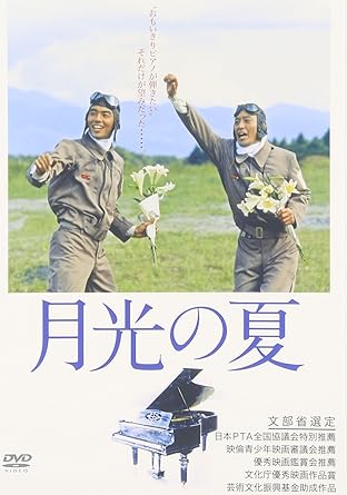 映画　vhs 月光の夏　第二次世界大戦　戦争　DVDではございません