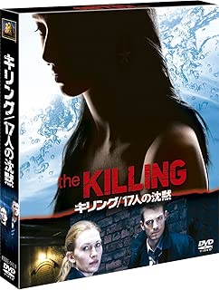 キリング/17人の沈黙(SEASONSコンパクト・ボックス) [DVD]