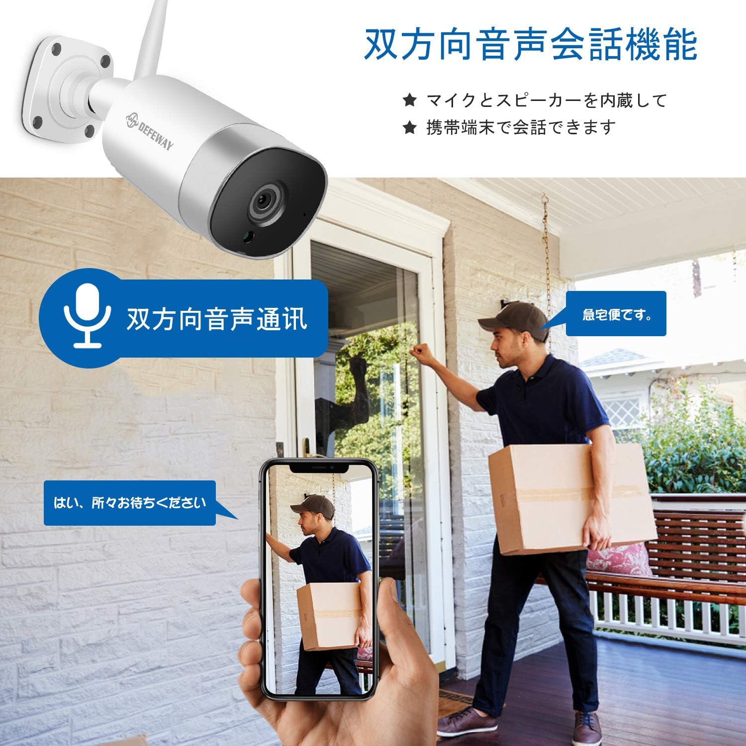 Amazon Co Jp Defeway 防犯カメラ 屋外 防水 監視カメラ 200万画素 双方向通話 録音録画 投光器付き センサー発光 Ip66防水防塵 夜間撮影 動体検知 スマホ遠隔監視 32g Sdカード 録画 見守りカメラ Wifi 無線 日本語説明書 家電 カメラ