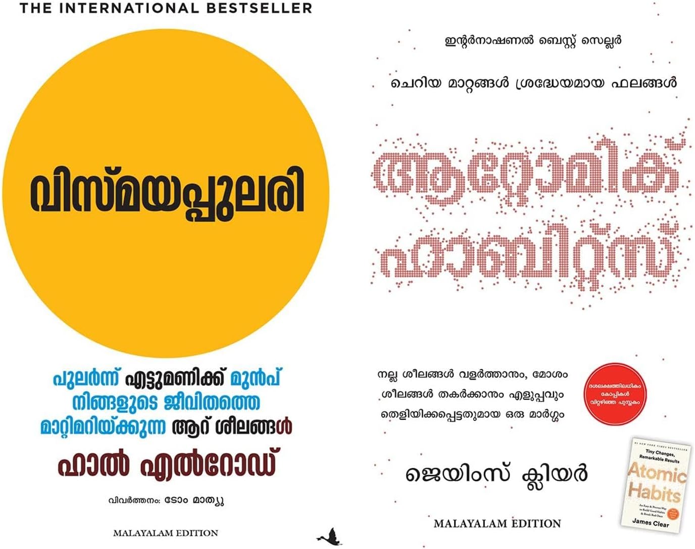 Atomic Habits (Malayalam) & The Miracle Morning (Malayalam)