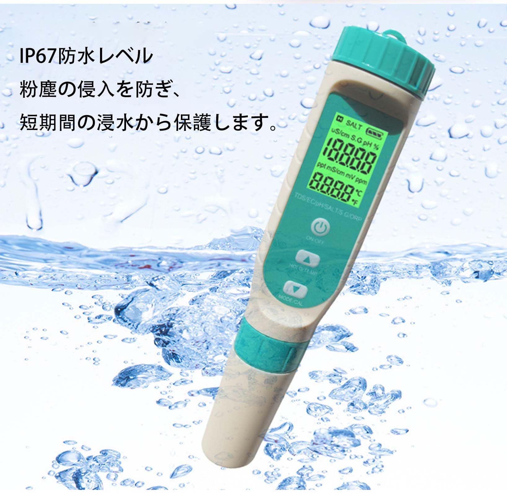 Amazon.co.jp: YMSCIKSJ 水質テスター 7-in-1 PH/TDS/EC/ORP/S.G/塩分