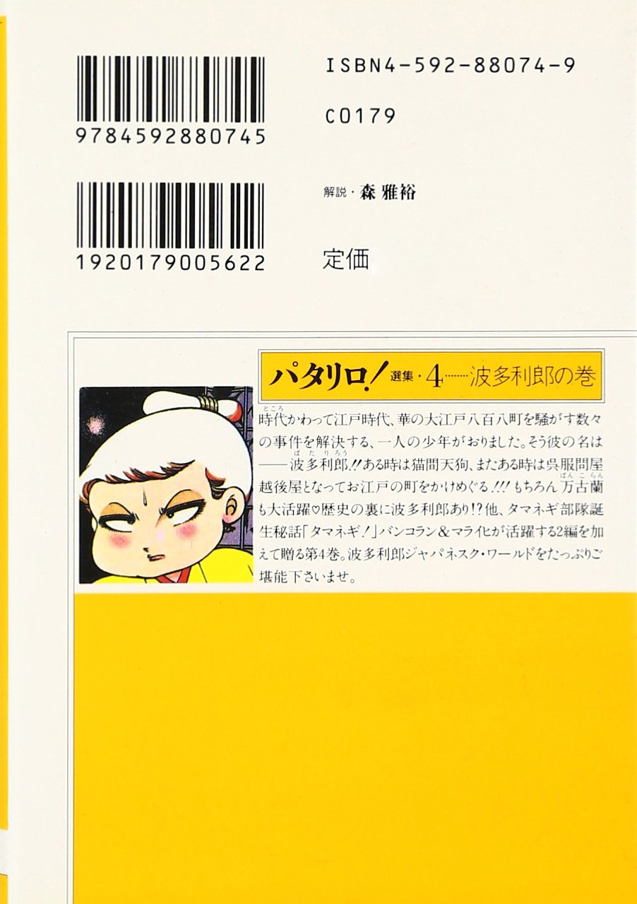 Amazon.co.jp: 魔夜 峰央: 本、バイオグラフィー、最新アップデート