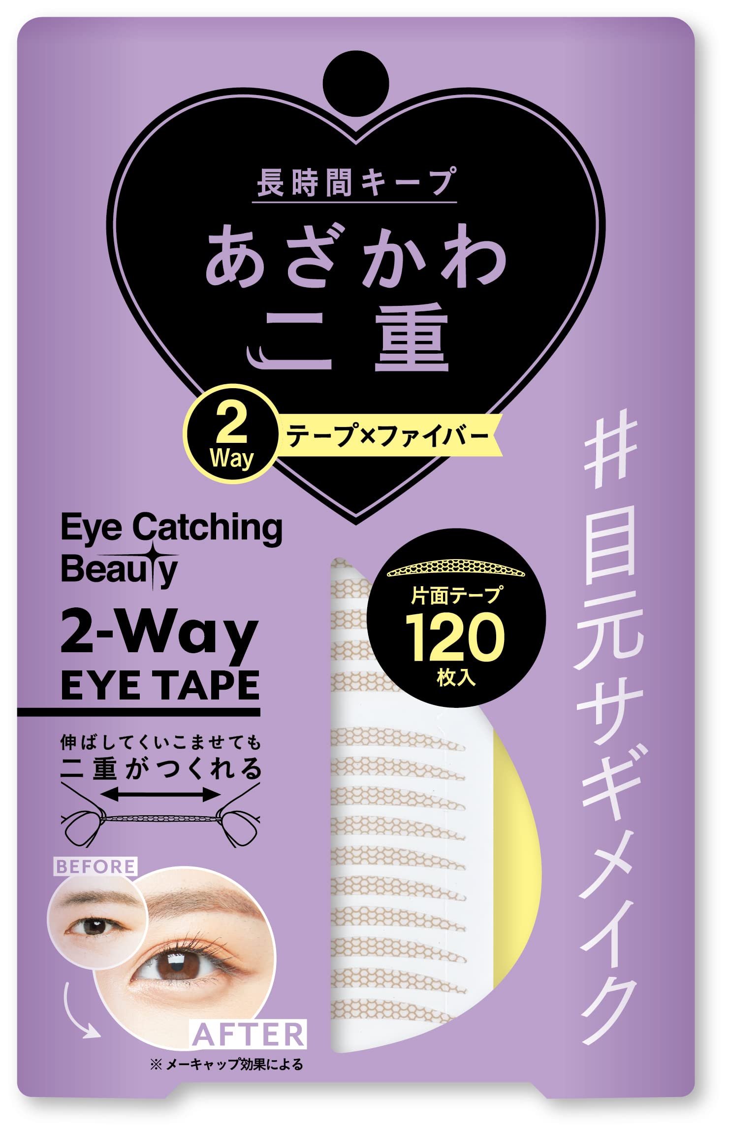 ディアローラ ECB-06 アイキャッチングビューティー 2Wayアイテープ
