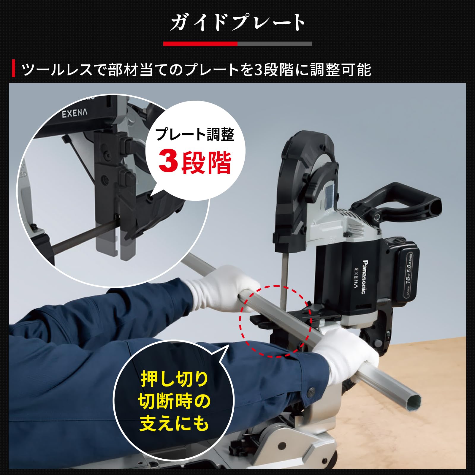 Amazon | パナソニック(Panasonic) 充電 バンドソー127用 固定台 EXENA