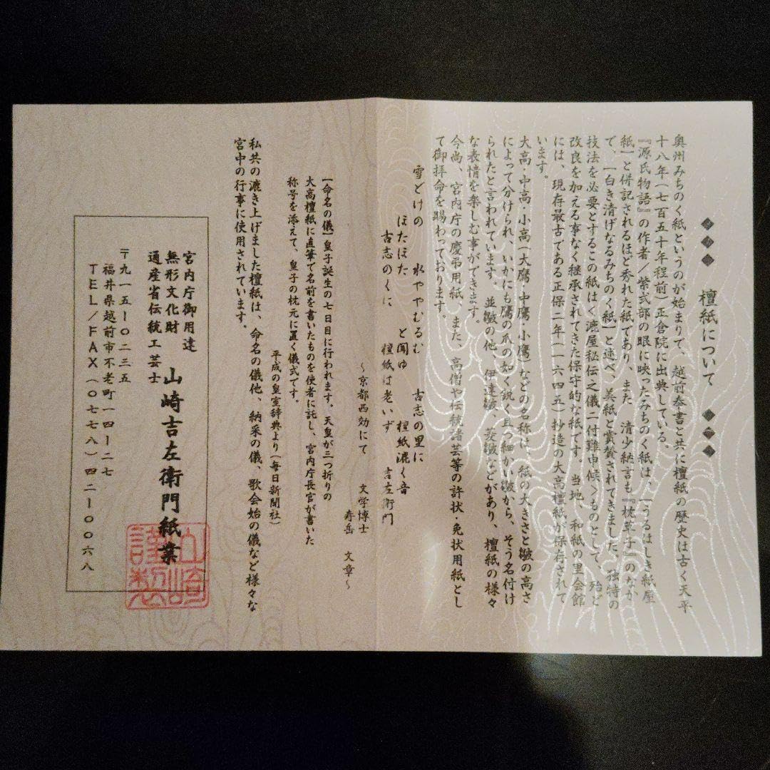 茶碗 京焼 御室窯 前大徳 福本積應 書付 共箱付き 茶道具 骨董