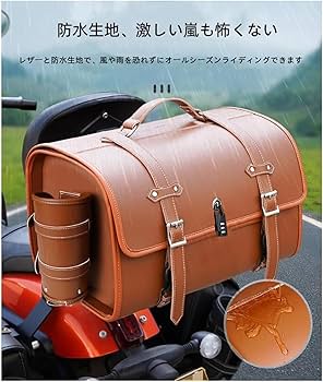 Amazon | Nofiss バイク リアボックス バイク用リアボックス 33L