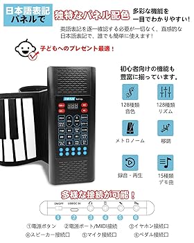 Amazon | 【新型】ニコマク NikoMaku ロールピアノ 88鍵盤