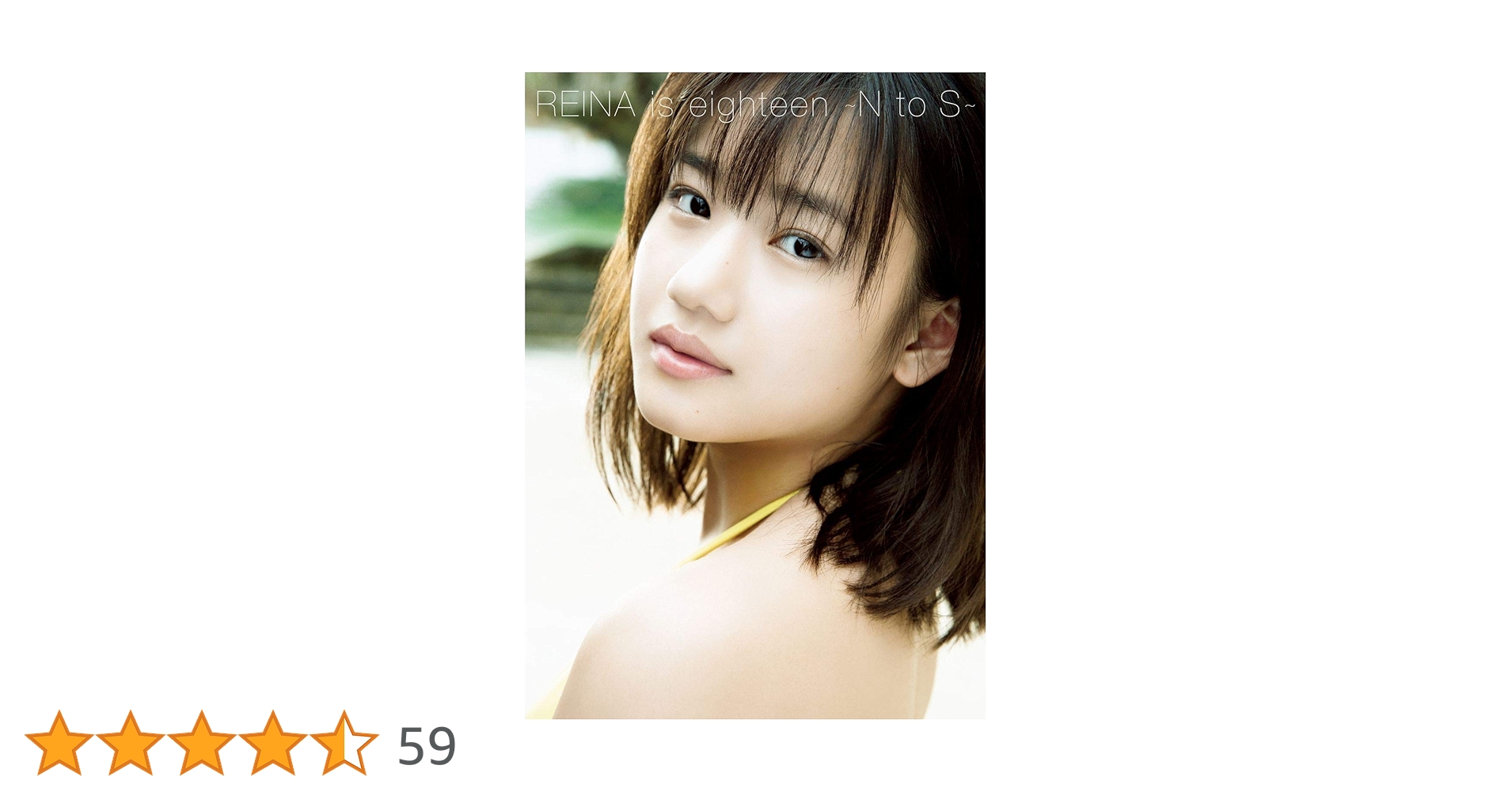 Amazon.co.jp: モーニング娘。'19 横山玲奈 写真集 『 REINA is