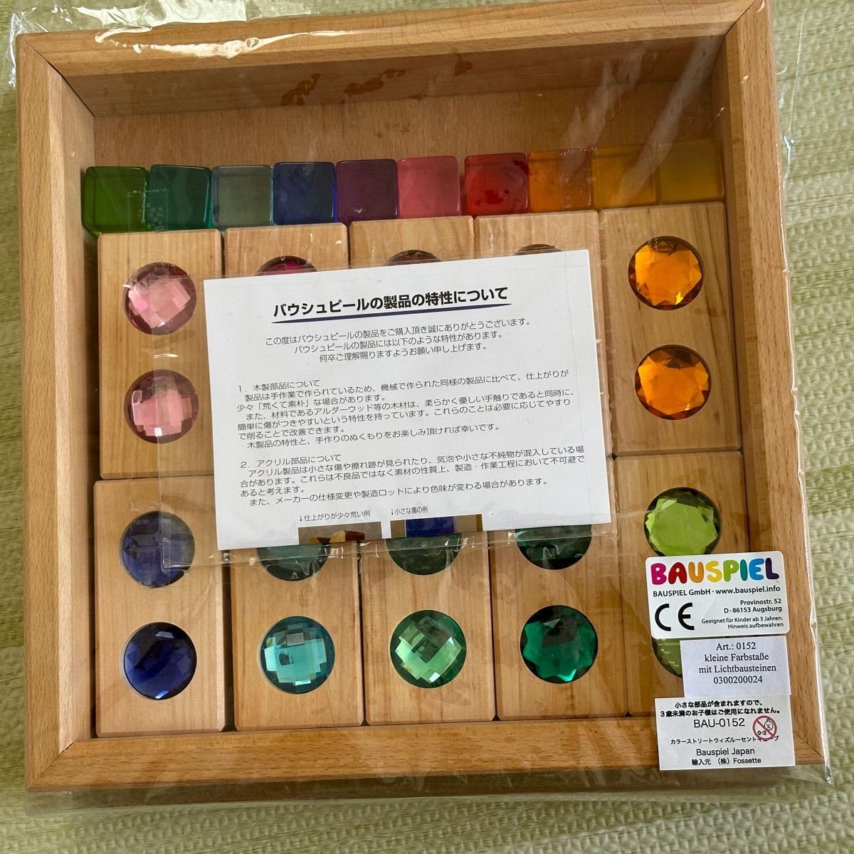 バウシュピールカラーストリート