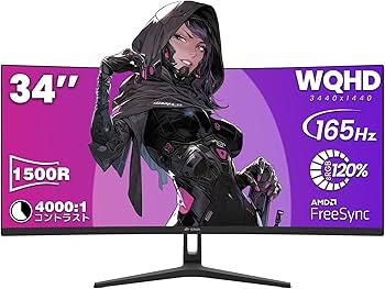 新品未使用CRUA 34インチ ゲーミングモニター UWQHD Amazon.co.jp: CRUA 湾曲 ゲーミング モニター 34インチ UWQHD