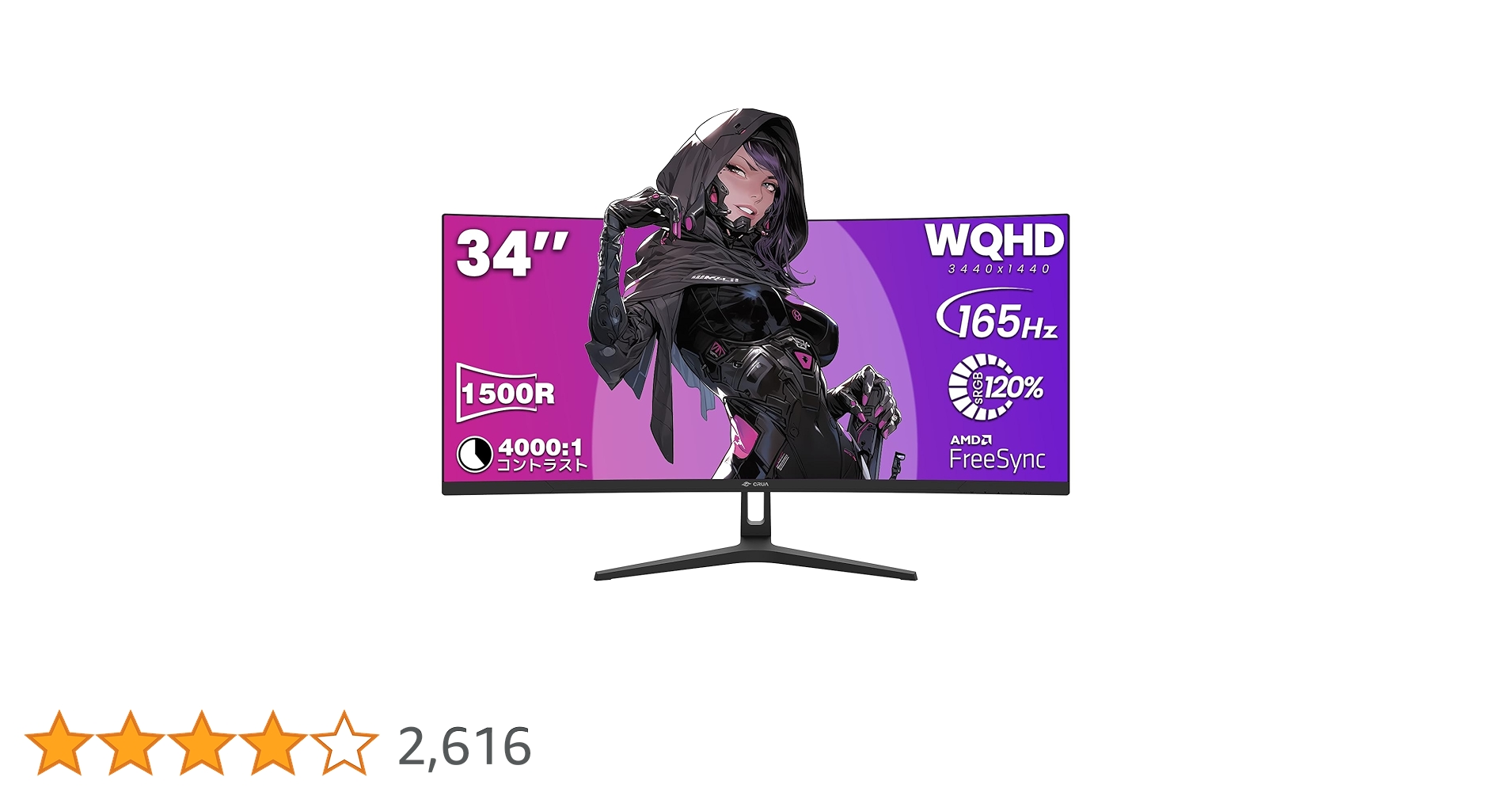 新品未使用CRUA 34インチ ゲーミングモニター UWQHD 71OMIPDNx5L._AC_UF350,