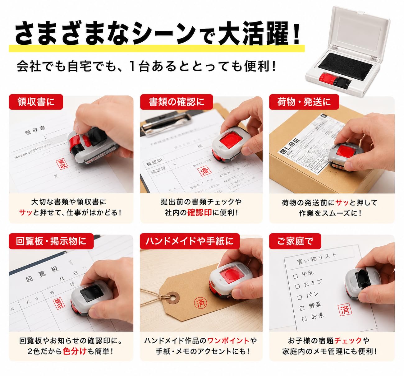 Amazon | 2色スタンプ台 黒×赤 ワンプッシュ開閉 水性染料 上下2段式
