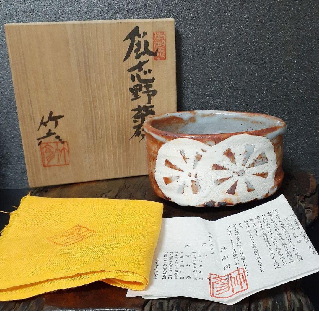 日展作家】志野焼　河合竹彦 造　鼠志野　大振り　茶碗　共箱　栞附属　茶道具　茶器 日展作家】志野焼河合竹彦 造鼠志野大振り茶碗共箱栞附属茶道具茶器