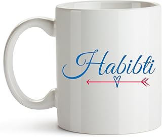 YouNique Designs Habibti - Funny Coffee Mug - Gift For Couples - Habibti Mug, Eid, Muslim, Muslim Couples, Bridal Shower, Wedding Gift - 11 oz Coffee Mug
