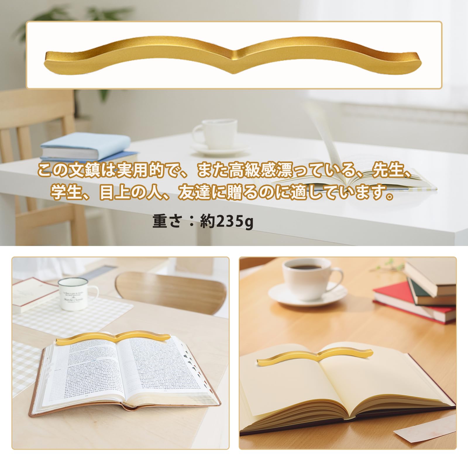 Amazon | 本 文鎮 おしゃれ 真鍮製 文鎮 本 240g ブックストッパー 文