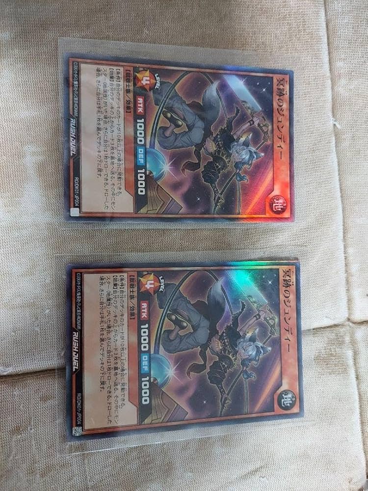 遊戯王ラッシュデュエル冥跡のジュンディーシクスーパー計2枚