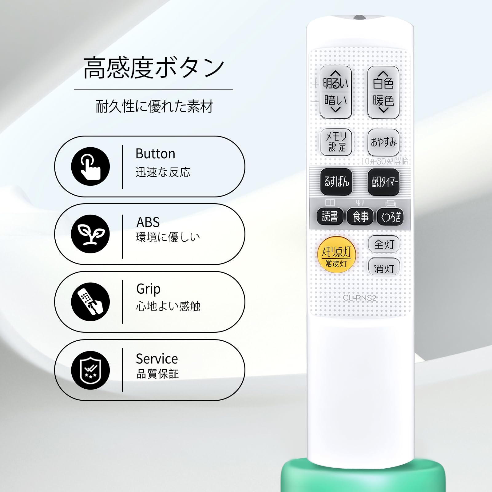 Amazon.co.jp: LEDシーリングライトリモコン CL-RNS2 for Iris ohyama