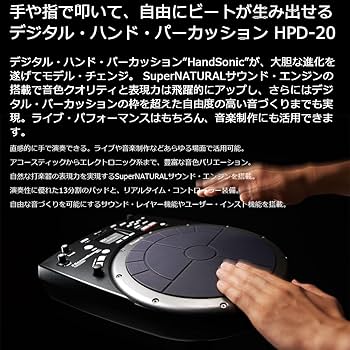 ローランド　ハンドソニック　HPD-20　スタンド、接続部品、説明書 Roland HandSonic HPD-20 取扱説明書