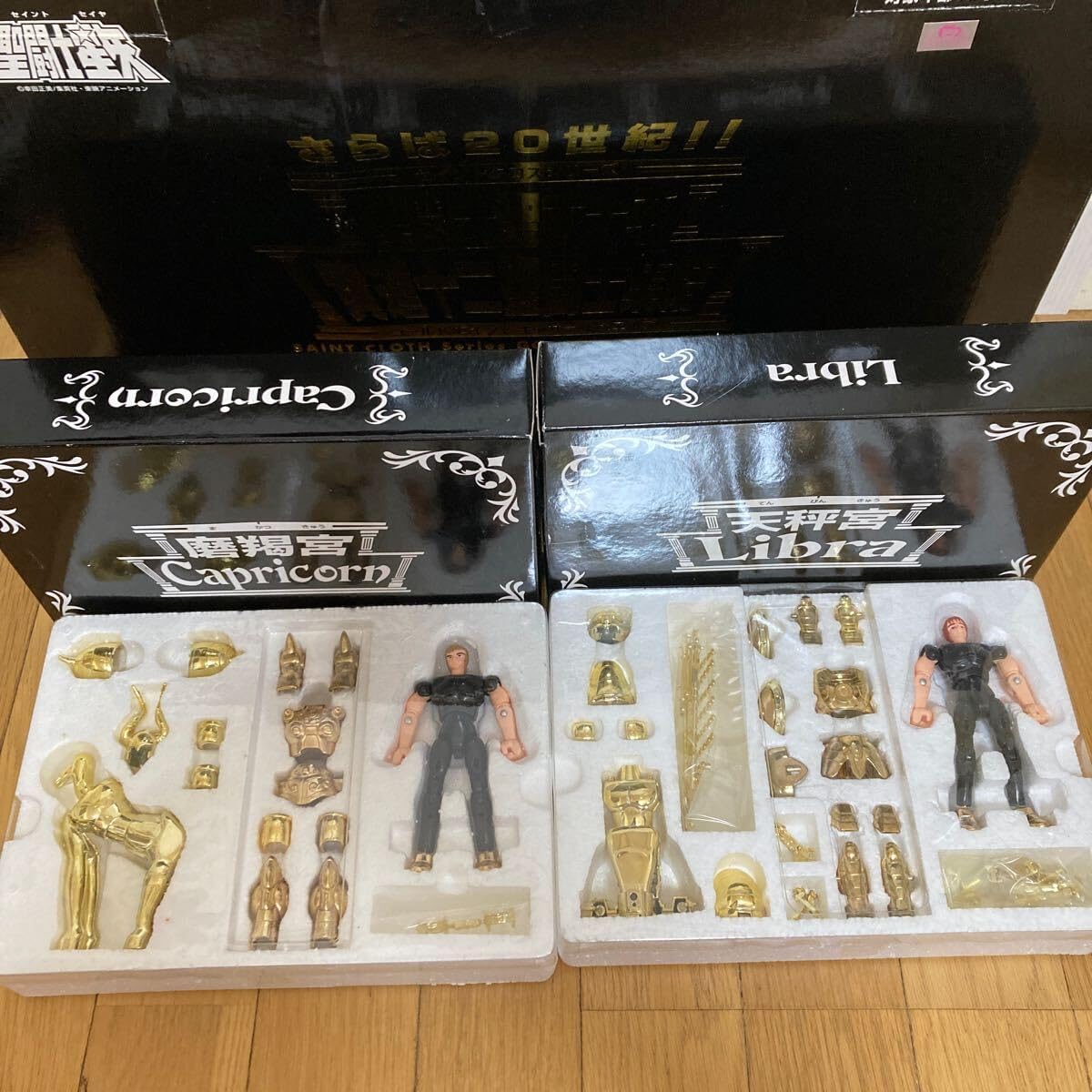 聖闘士星矢 大系 クロス さらば20世紀！ゴールドセイント12体セット