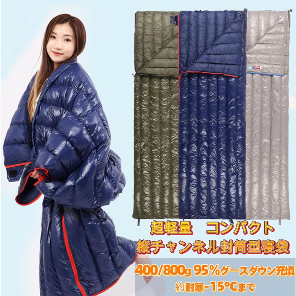 Amazon.co.jp: Fengzel Outdoor 封筒型寝袋 縦チャンネル 200*80cm