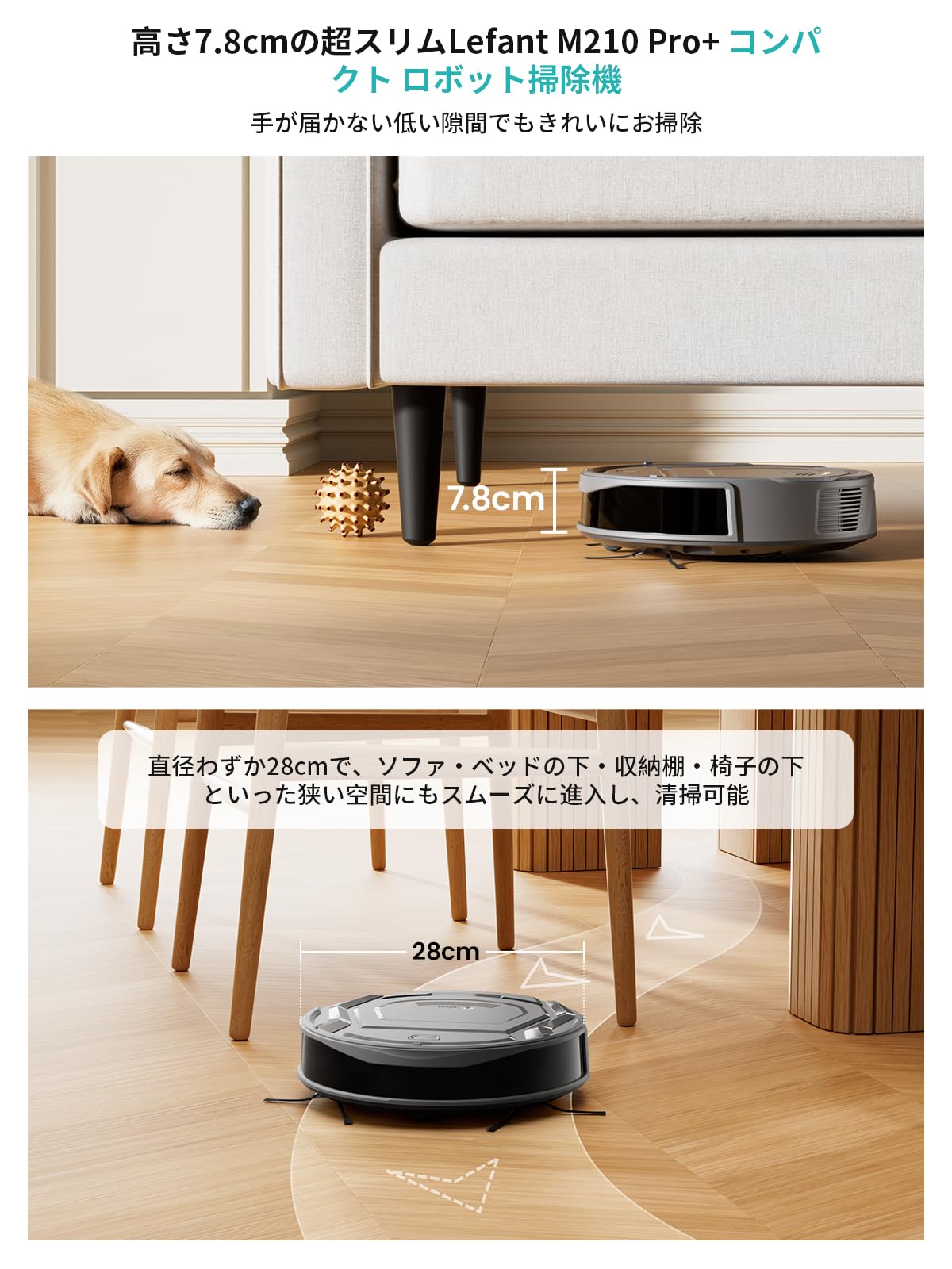 Amazon.co.jp: Lefant M210 Pro ロボット掃除機 吸引＆水拭き両用 