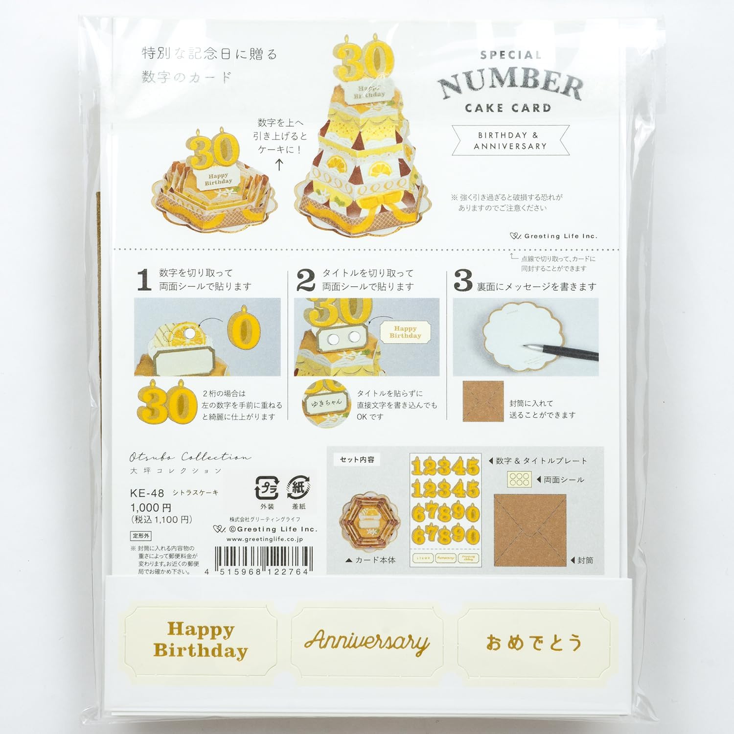 Greeting Life Cake Pop Up Card Special Number KE-48 Citrus Cake