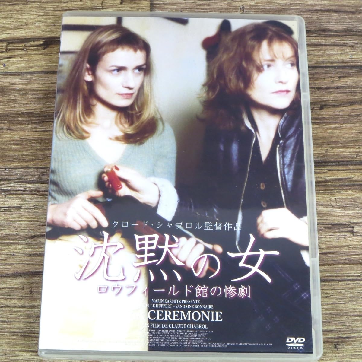 Amazon.co.jp: 沈黙の女 ロウフィールド館の惨劇 DVD 正規販売版