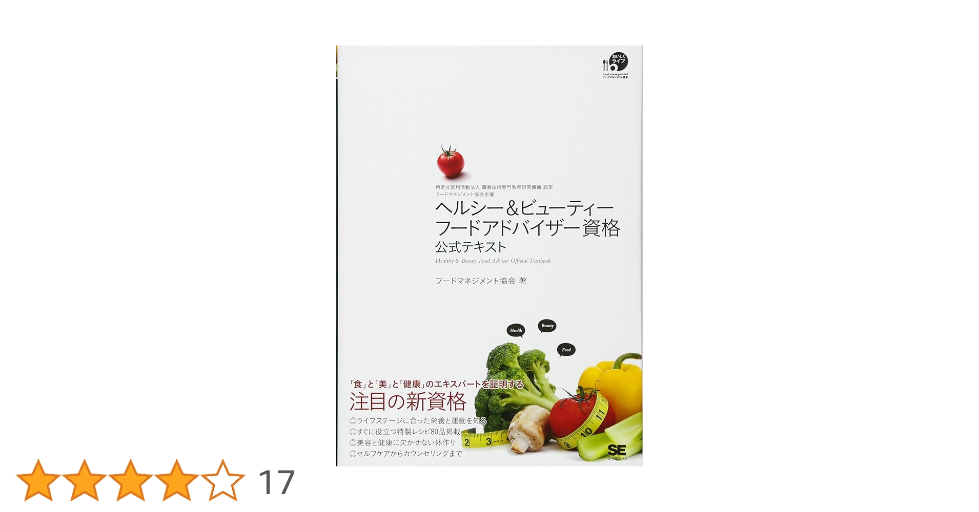 百貨店食品安全アドバイザー テキスト 百貨店食品安全アドバイザー テキスト 百貨店食品安全