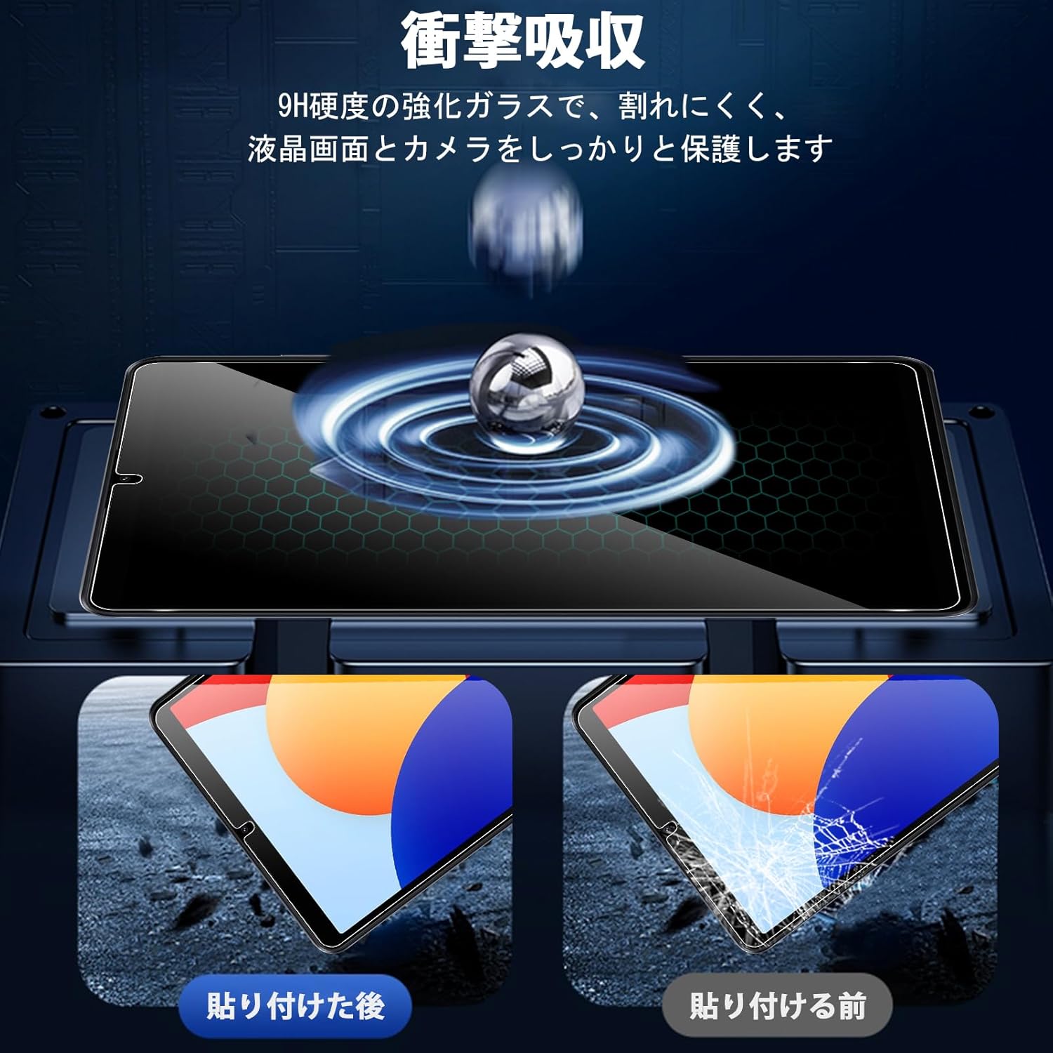 2+2枚セット】For Redmi Pad SE 4G 8.7インチ フィルム 強化ガラス（2 